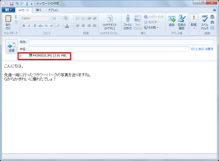 Windows Liveメールでファイルを添付すると、ファイル名とともにサイズも表示されている画面イメージ