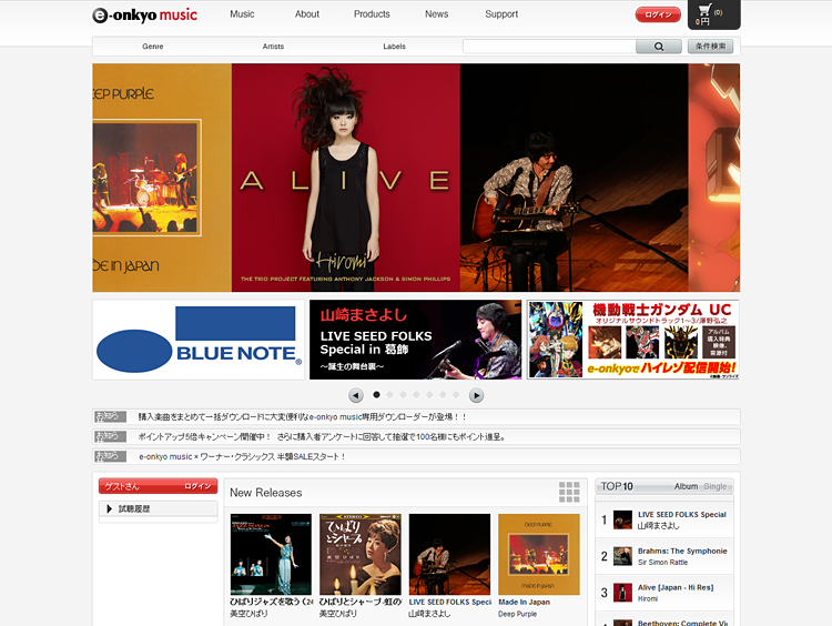 Webサイト「e-onkyo music」の画面イメージ