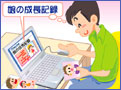 �摜�F�����j�₢���ȔN�\����y�ɍ쐬���Ă݂悤�I