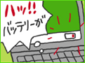 �^�C�g���C���X�g�F���o�C�������u���S���������v��