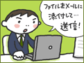 �^�C�g���C���X�g�F�I�����C���X�g���[�W�������g��