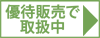 �D�Ҕ̔��Ŏ戵��