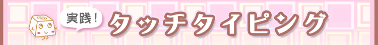���H ! �^�b�`�^�C�s���O
