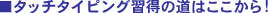 �^�C�s���O�K���̓��͂�������I