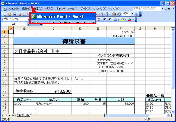 新しいブックにシートが移動した画面