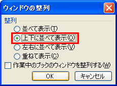 �E�B���h�E�̐���_�C�A���O�̉��