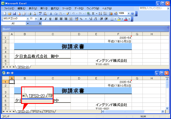 シートがコピーされた画面