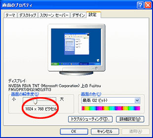 ���g���̃p�\�R���̉�ʃT�C�Y�𒲂ׂ�