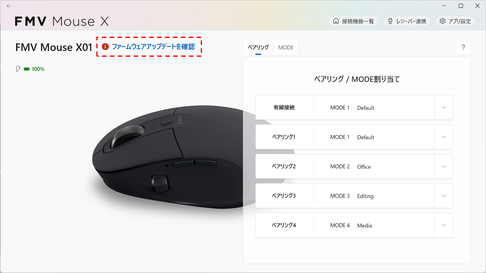 （仮）[MODE設定]画面