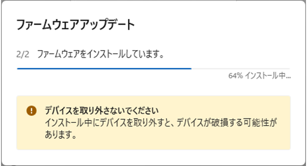 （仮）③ インストール