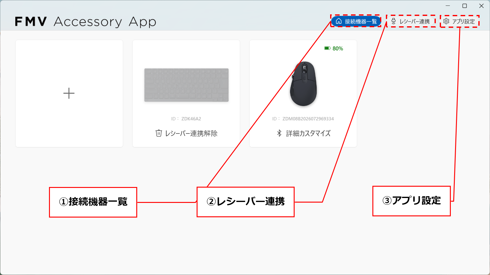 （仮）上部のナビゲーションボタン
