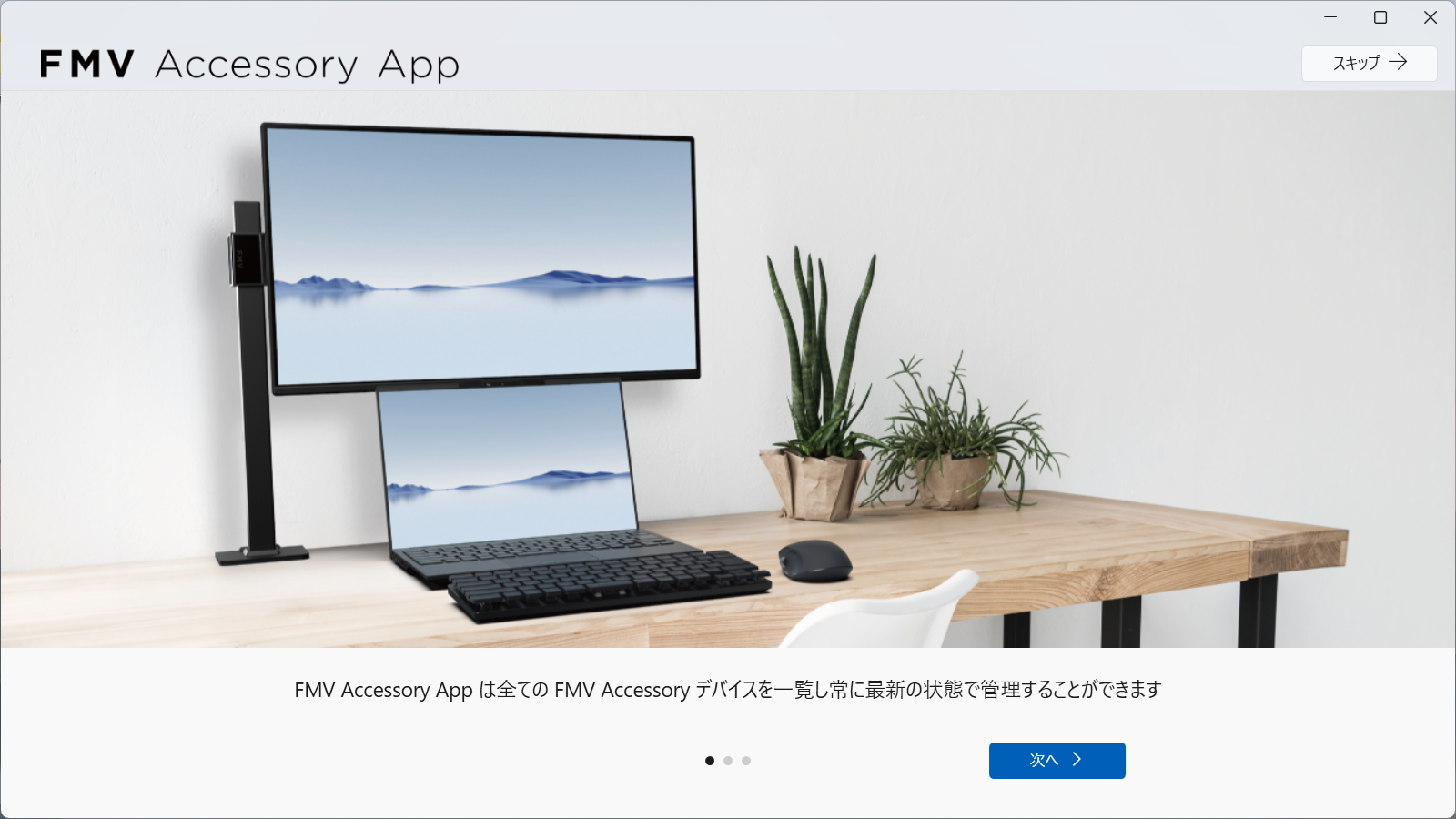 （仮）イントロ画面