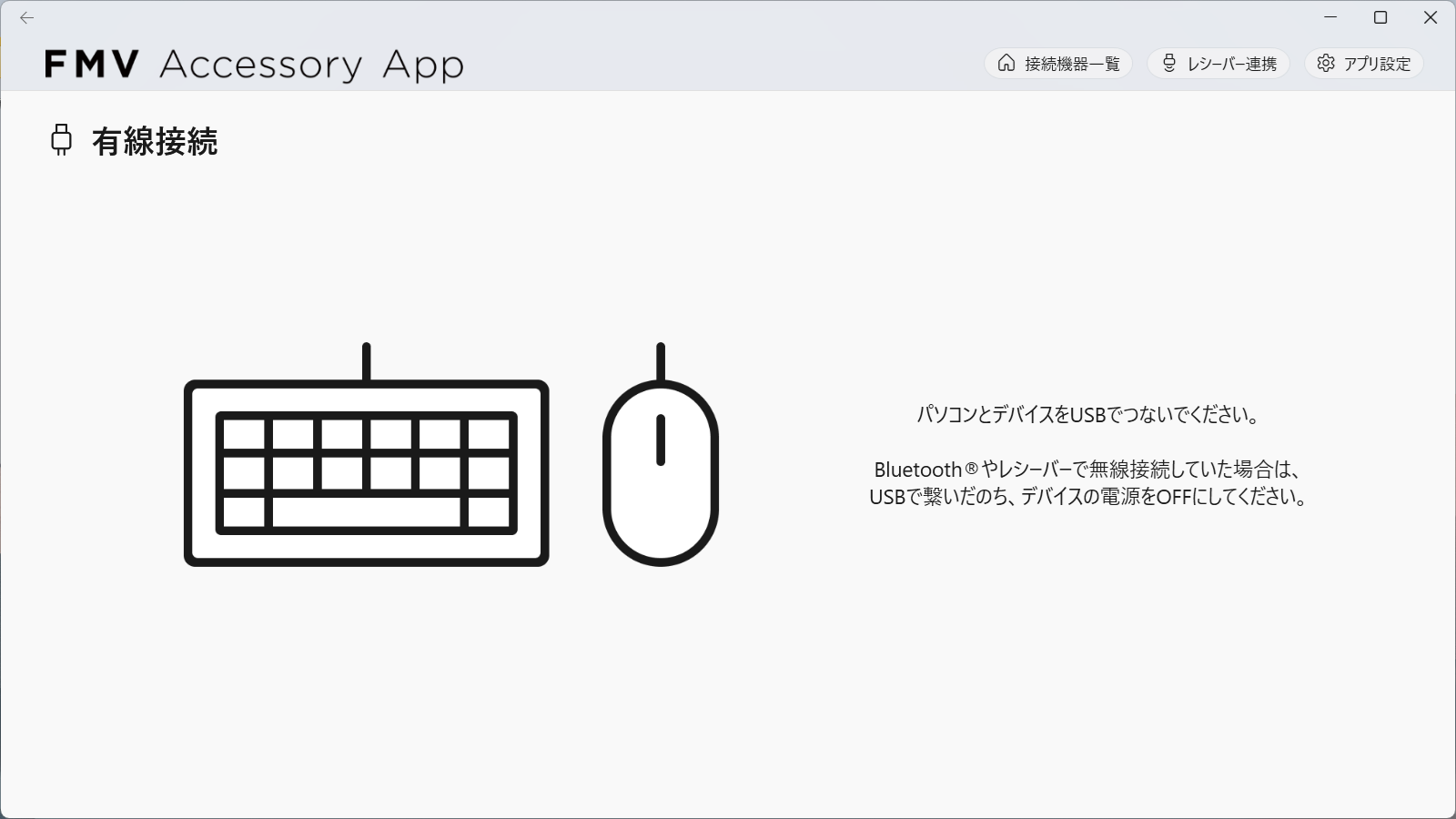 （仮）[有線接続]画面