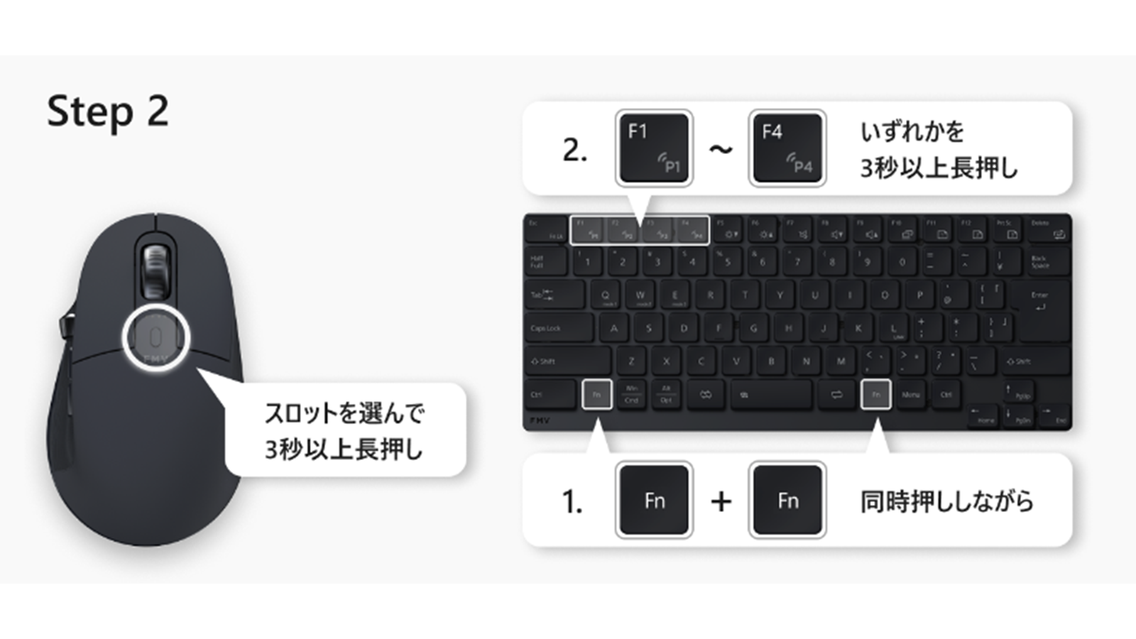 （仮）デバイスのペアリング操作