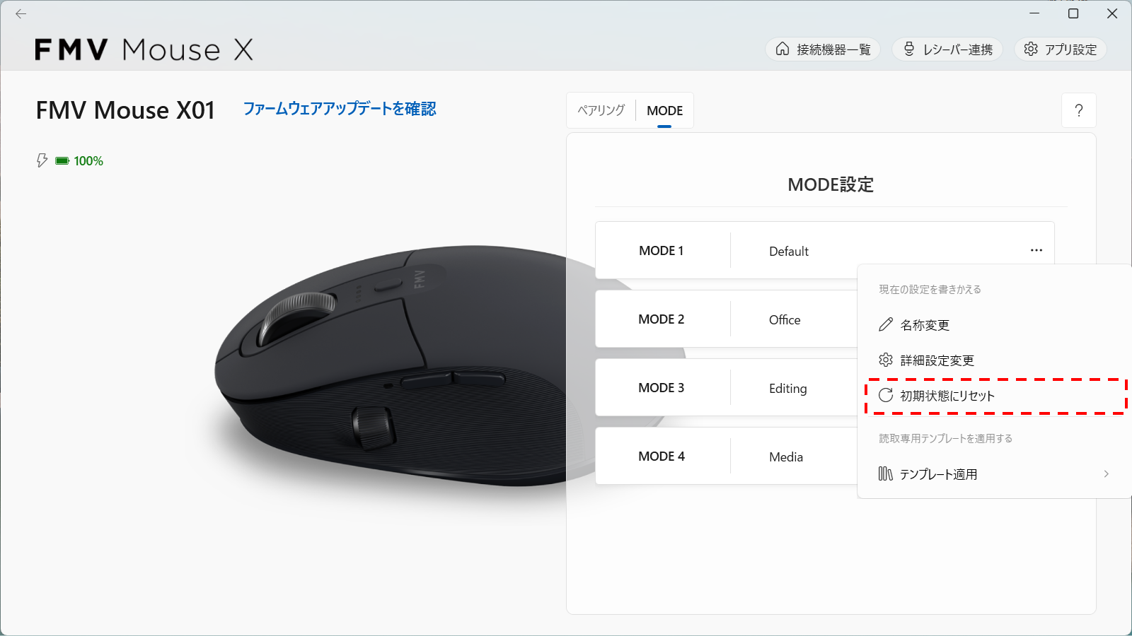 （仮）[MODE設定]画面（MODEタブ）