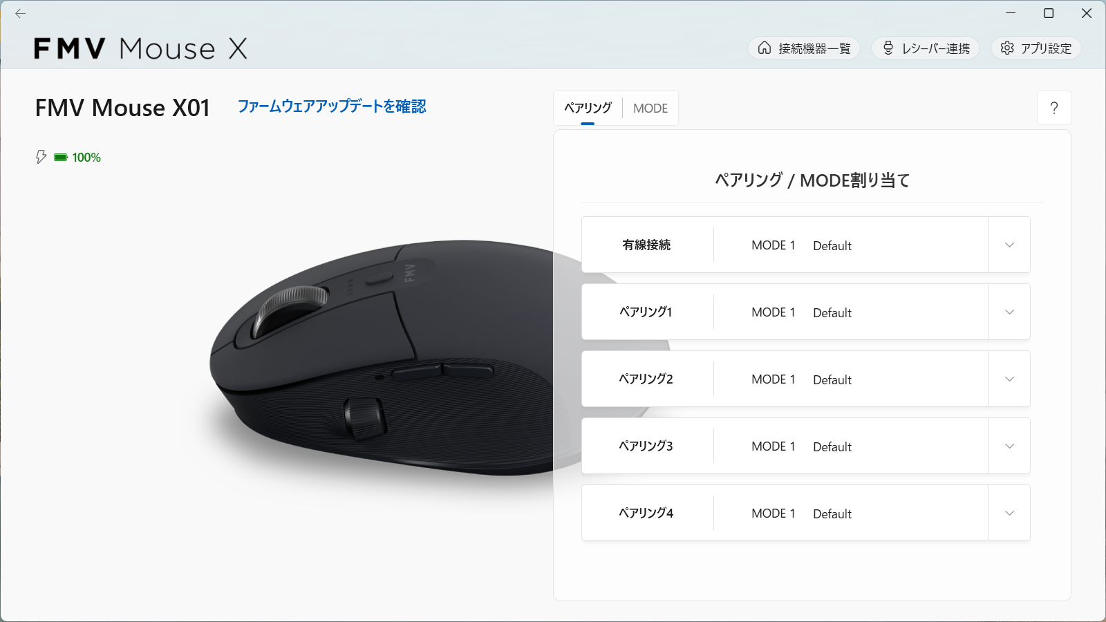 （仮）[MODE設定]画面