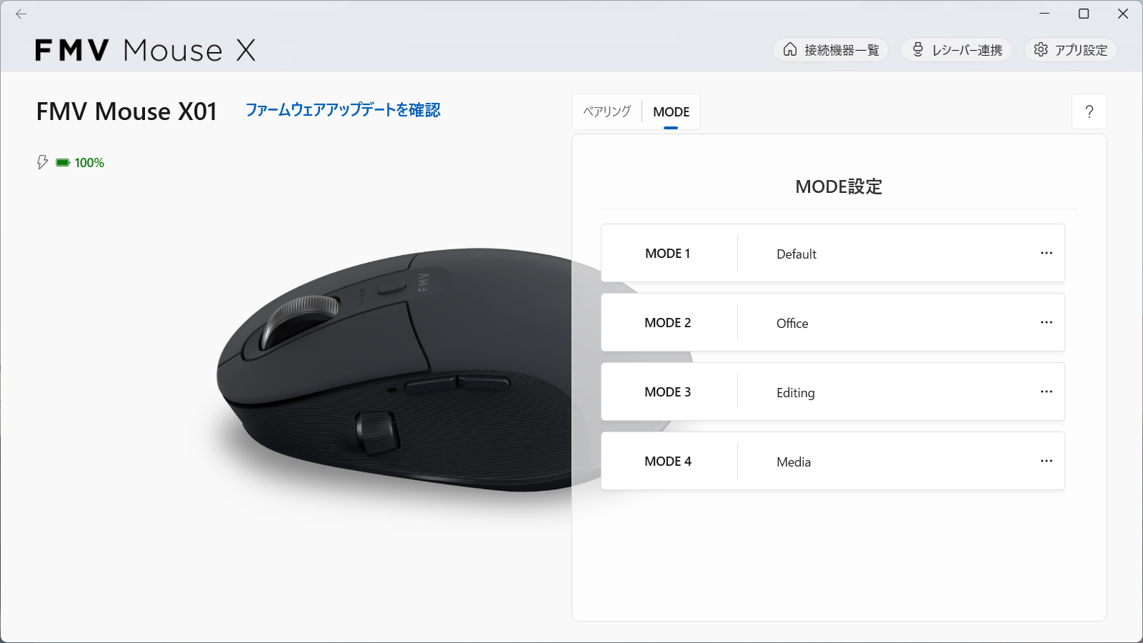 （仮）[MODE設定]画面