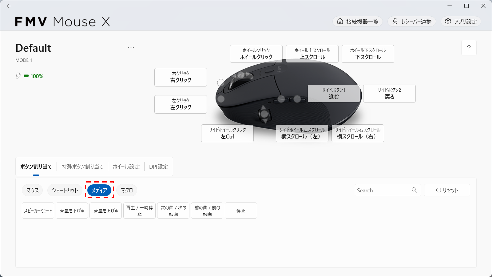 （仮）「メディア」カテゴリ
