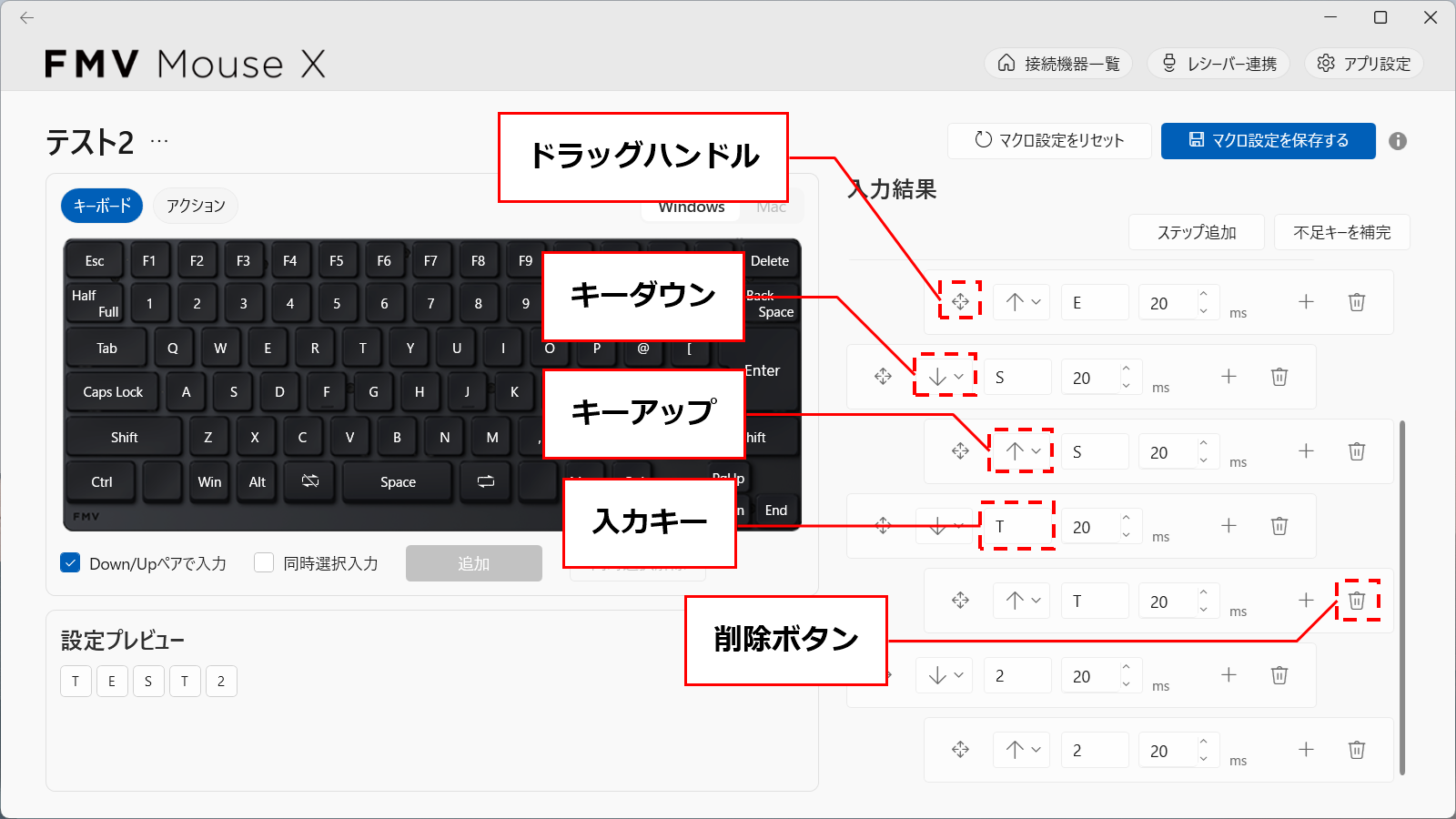 （仮）[マクロ設定]画面