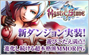 MysticStone（ミスティックストーン） 