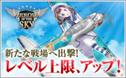 HEROES IN THE SKY