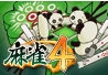 麻雀4