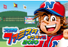 プロ野球 ファミスタオンライン 2010