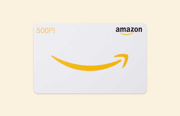 Amazonギフトカード（500円分）