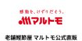 マルモト