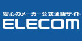 エレコムダイレクト