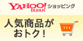 Yahoo!ショッピング