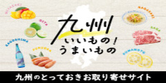 イオン九州オンライン