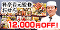 匠本舗
