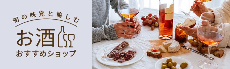 旬の味覚と愉しむ、お酒おすすめショップ