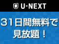 FMV利用者限定「学べるU-NEXT」キャンペーン