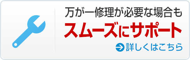 引取修理サービス【富士通パソコン修理便】 - FMVサポート : 富士通