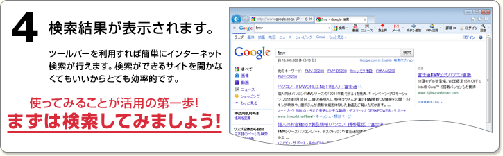 検索結果が表示されます。