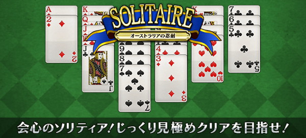 オーストラリアの忍耐