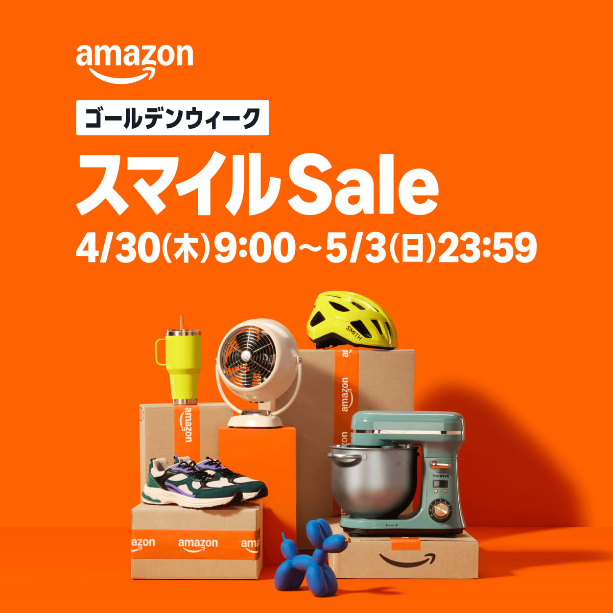 AmazonスマイルsaleGW
