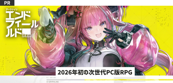 アークナイツ エンドフィールド