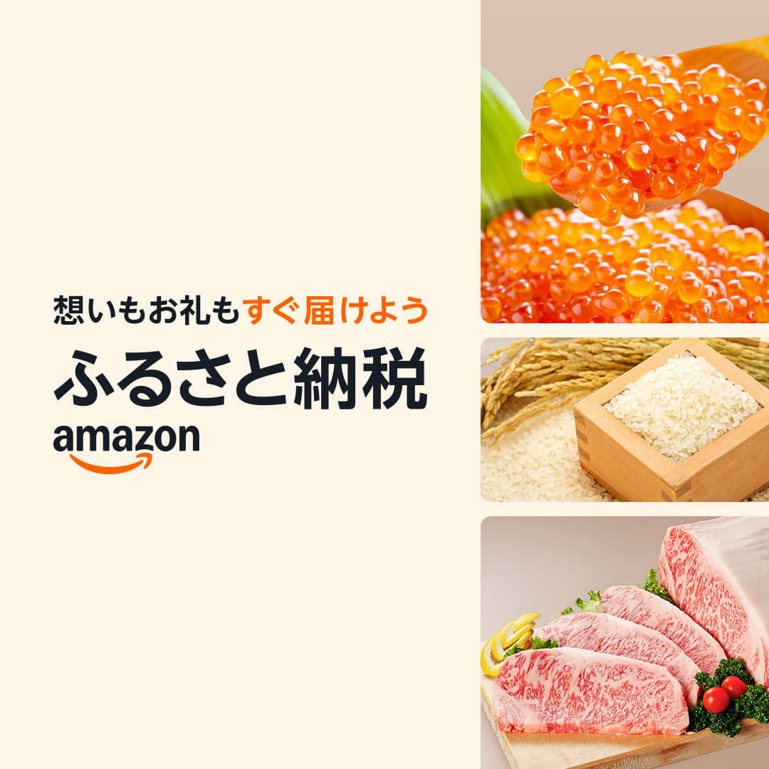 Amazon新生活セール