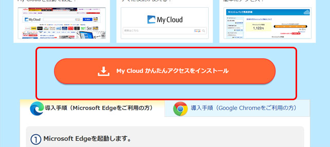 Internet Explorerをお使いのお客様へMicrosoft Edgeへの移行のお願い
