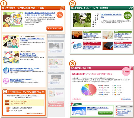 新しくなったAzbyClub通信のおすすめポイント