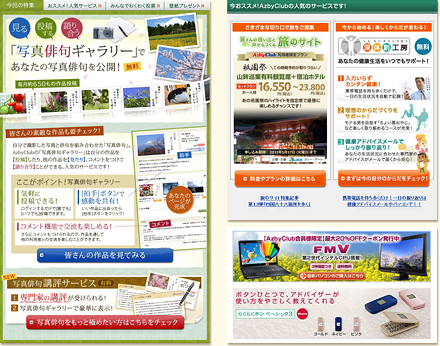 知って得する！キャンペーンサービス号