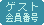 ���[�U�[�o�^�ԍ�