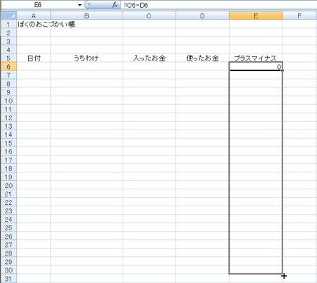 計算式をコピーする：手順2