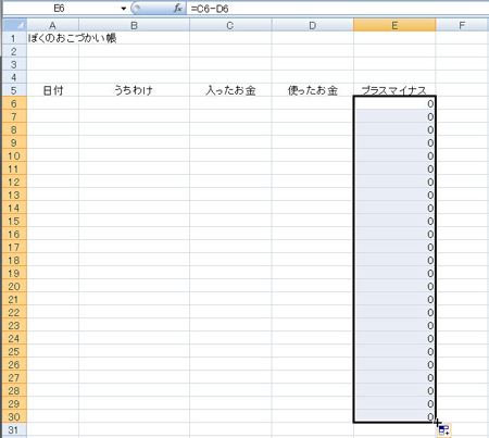 表計算ソフトのエクセルで おこづかい帳 を作ろう Fmvキッズ 富士通パソコン