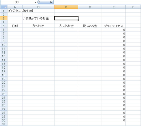 合計を計算する：手順1