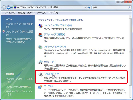 マウスポインタのデザインが恐竜になる Fmvキッズ 富士通パソコン