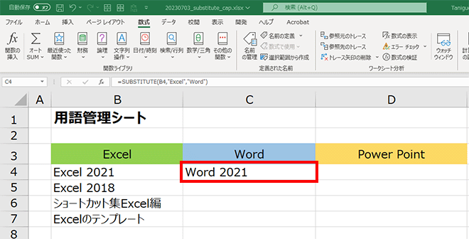 セルC4に「Word 2010」と置換後の文字列が表示された画面イメージ